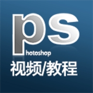 ps教程安卓版