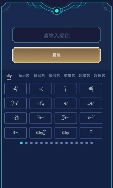 王者小工具APP最新版截图4