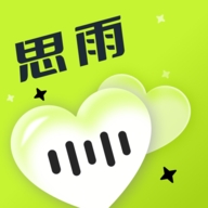 思雨交友app官方版