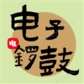 电子锣鼓打击乐器手机版