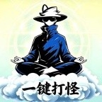 一键打怪软件最新版