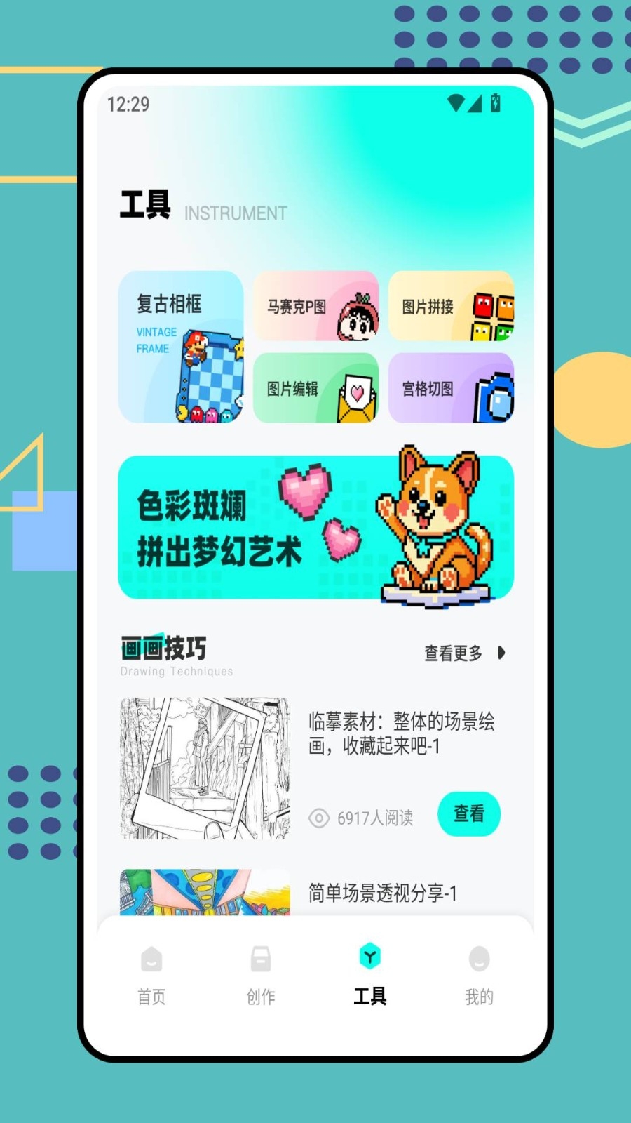 豆图截图4