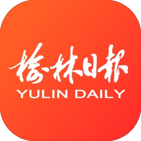 榆林日报APP2026最新版