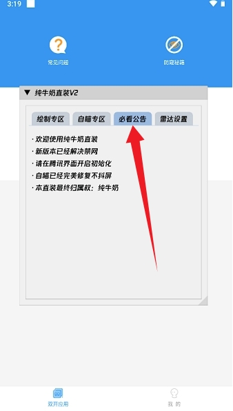 软件主界面示意图