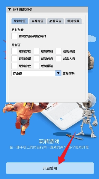 用户协议确认界面