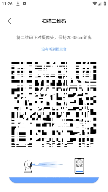 扫码要验证码有问题吗安全吗