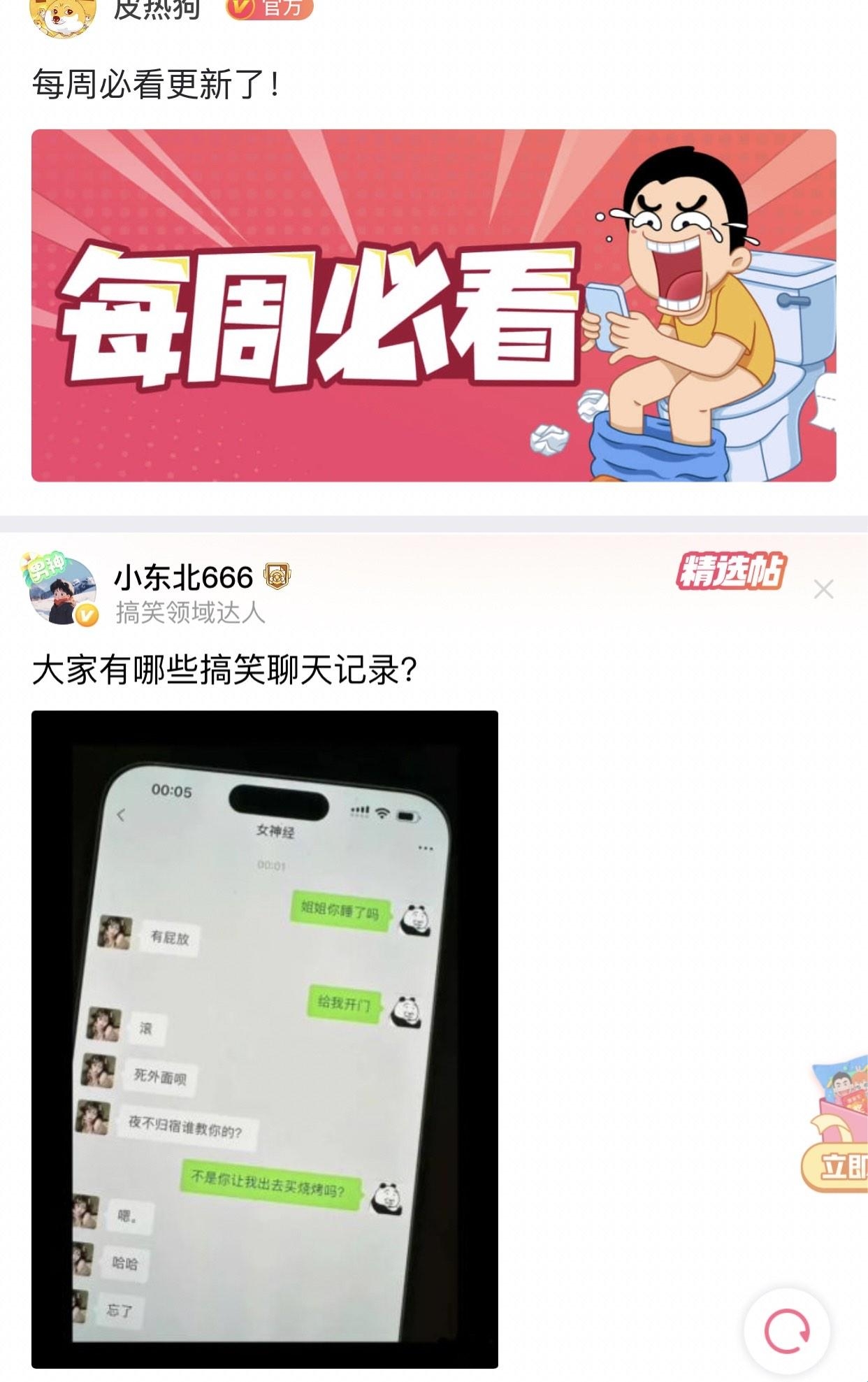 皮皮搞笑使用教程