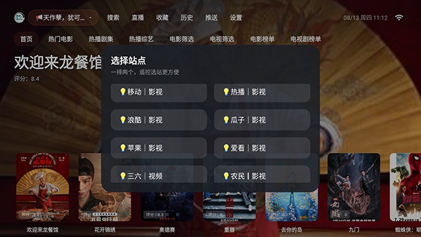 星落TV如何使用