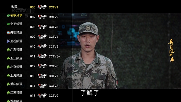 星落TV如何使用