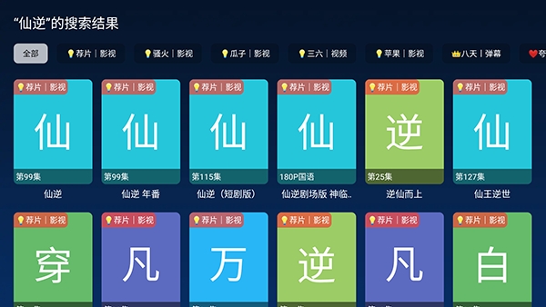 星落TV如何使用