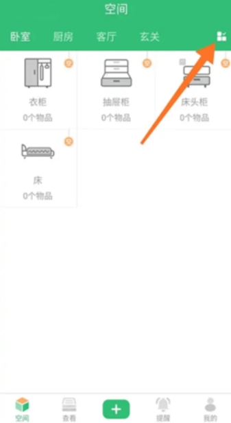 收哪儿怎么添加家具?