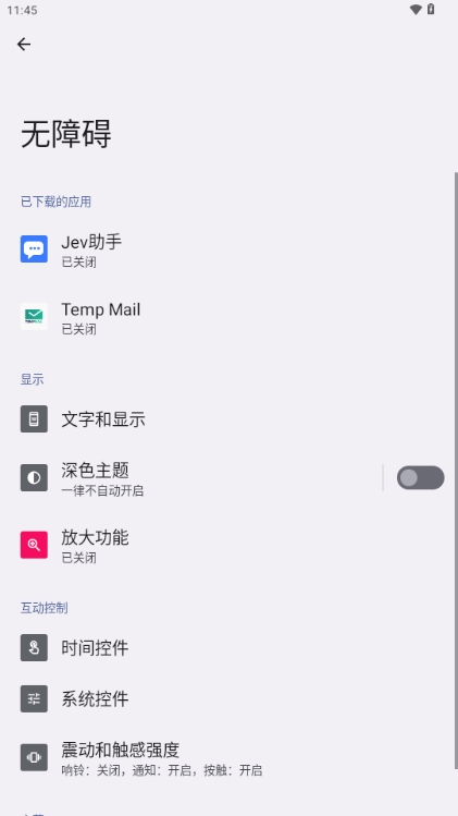 Jev助手微信插件怎么用