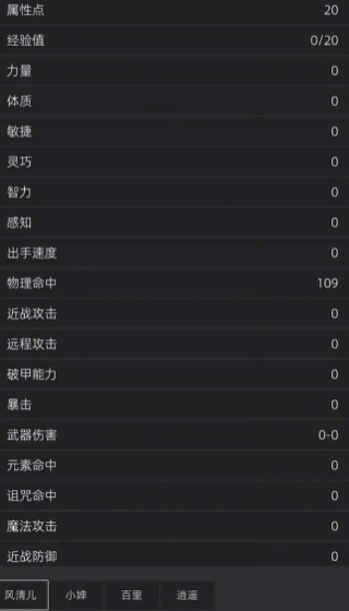 我在纸上画江湖最新怎么加点