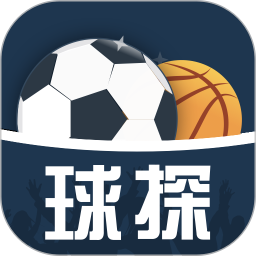 球探足球比分旧版