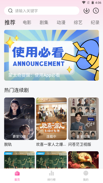 app下载=app下载免费
