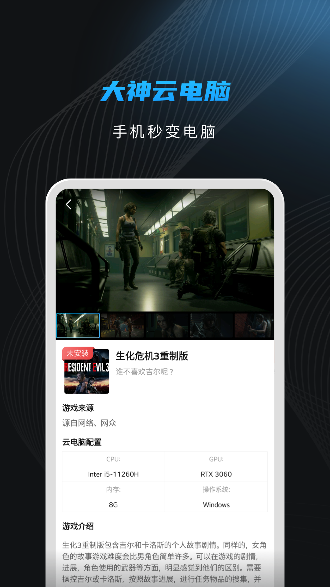 云电脑下载手机版_达龙云电脑下载手机版 云电脑下载手机版_达龙云电脑下载手机版（云电脑 达龙） 谷歌词库