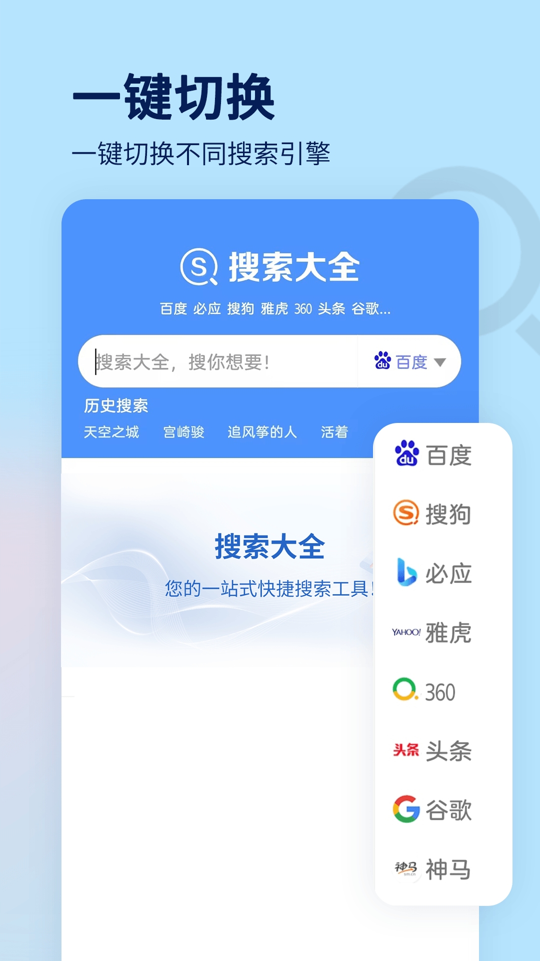 浏览器屏蔽神马搜索引擎_手机浏览器神马搜索突然消失