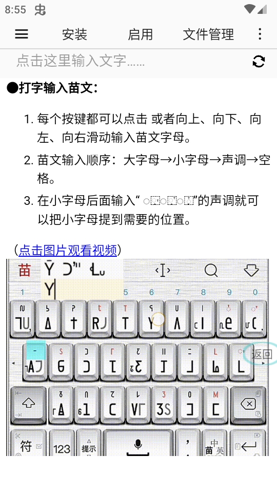 全能
输入法怎么安装_全能
输入法可以卸载吗（全能输入法3.0）