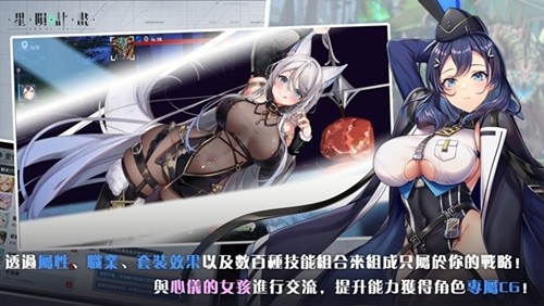 星陨计划EROLABS最新版