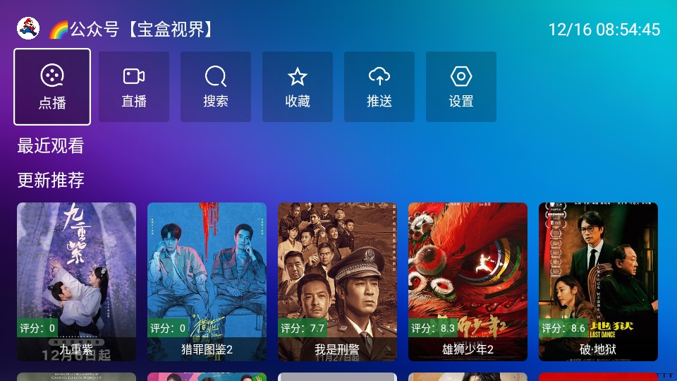 电视盒子播放器app推荐