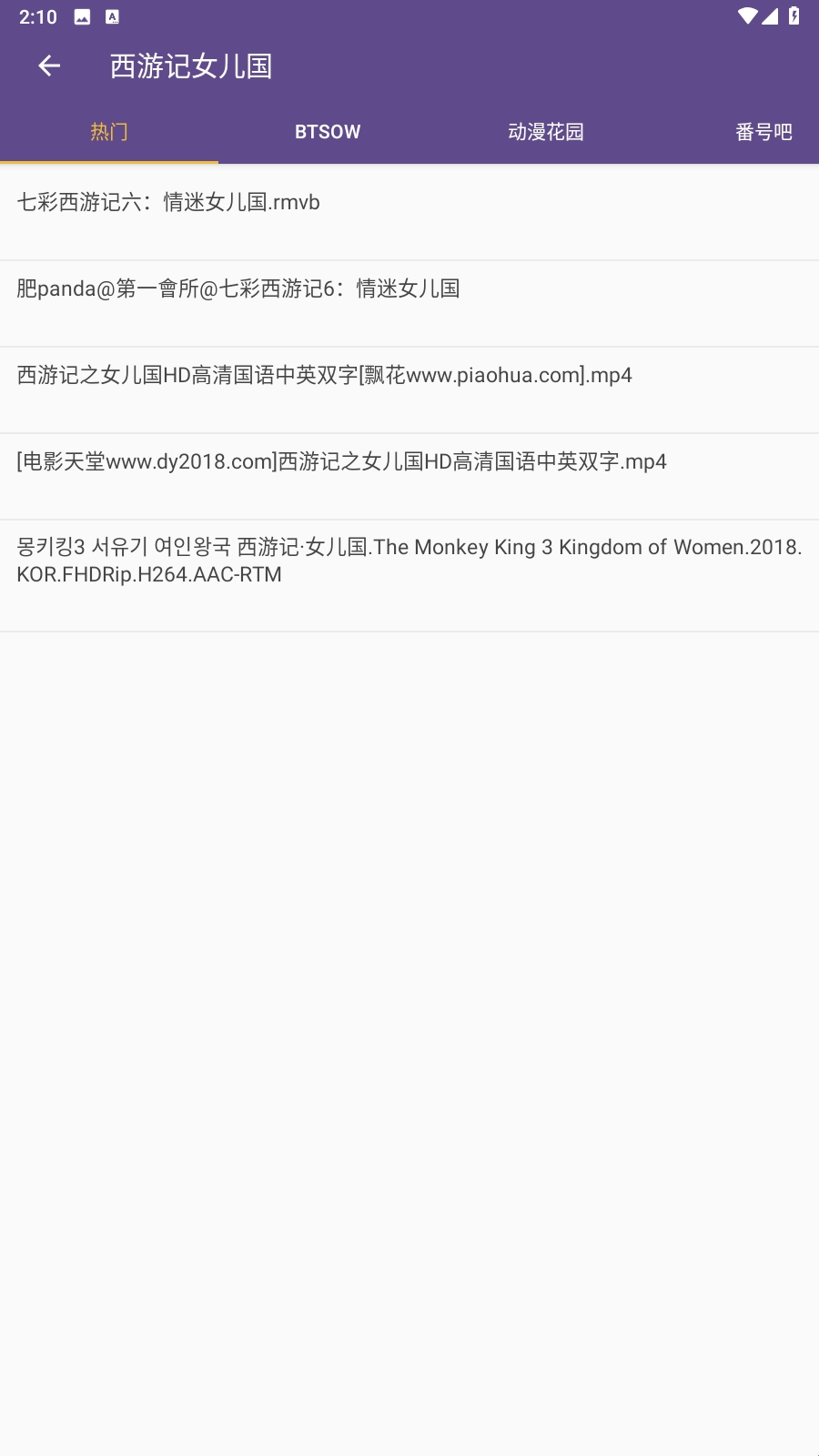 最好用的种子搜索引擎是什么=最好用的种子搜索引擎是什么软件