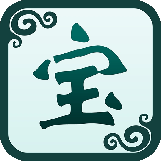 奇宝斋问道交易平台APP