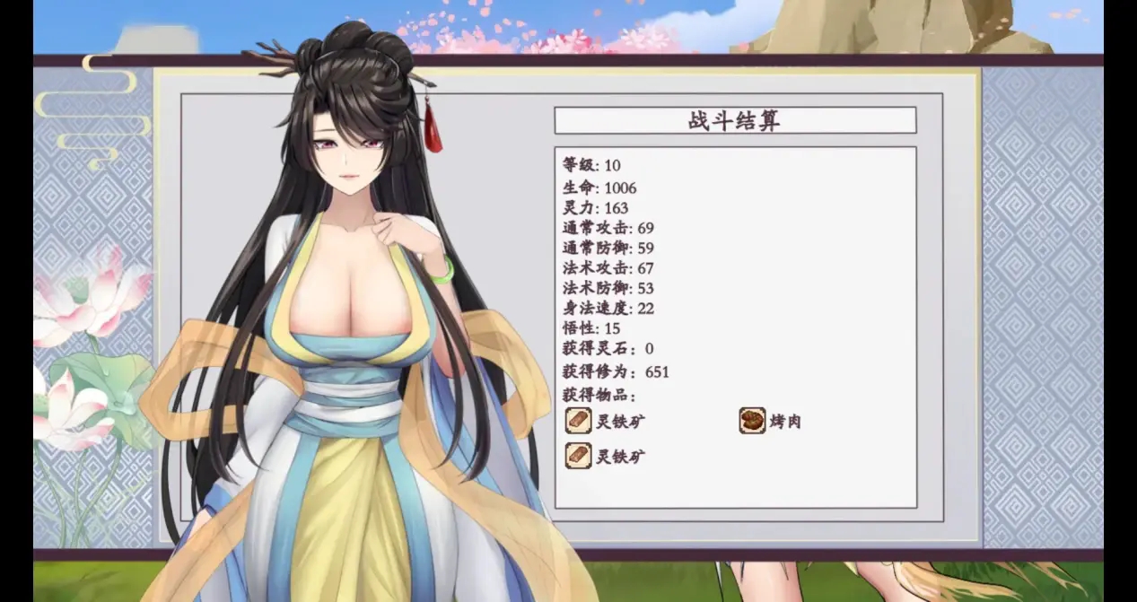 绯月修行录安卓版