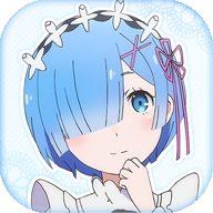 RE0蕾姆游戏レムアラーム安卓版