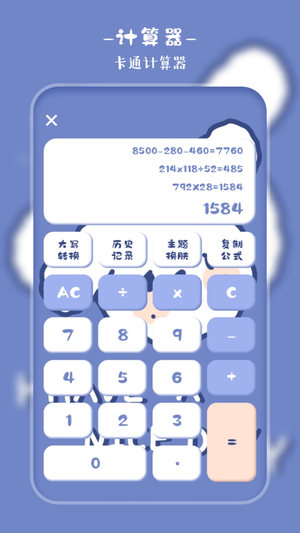 可编程计算器app