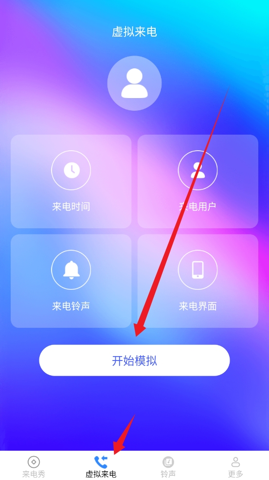 什么app可以打出虚拟电话来电号码 什么app可以打出虚拟电话来电号码