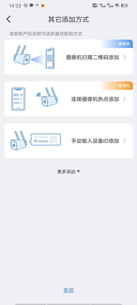 智能云摄像头app下载=智能云摄像头app下载 维拍物联