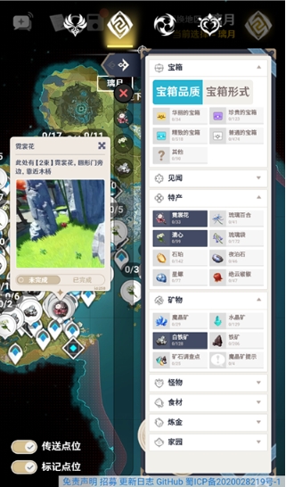 空荧酒馆