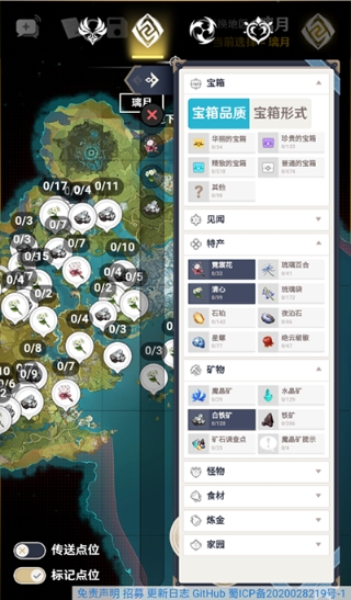 空荧酒馆