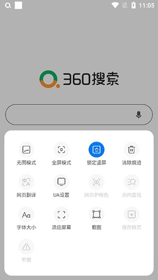 如何关闭360智能搜索设置=360智能页面怎么关闭