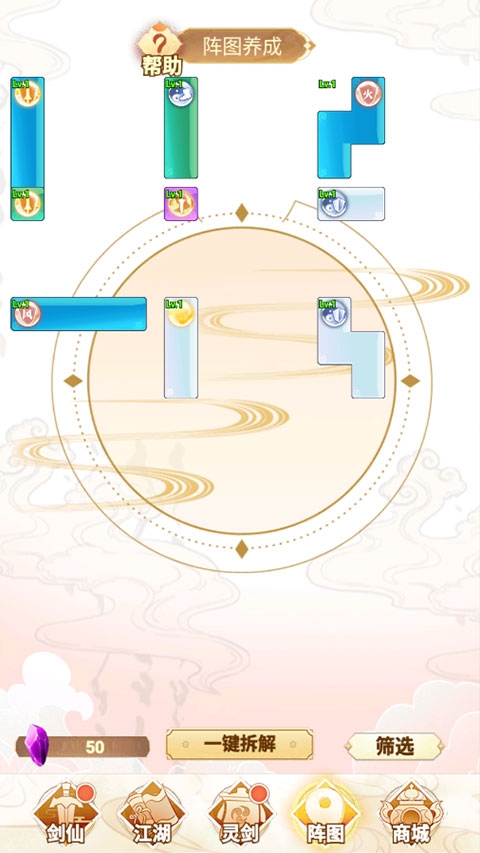 剑仙模拟器内置修改器版本