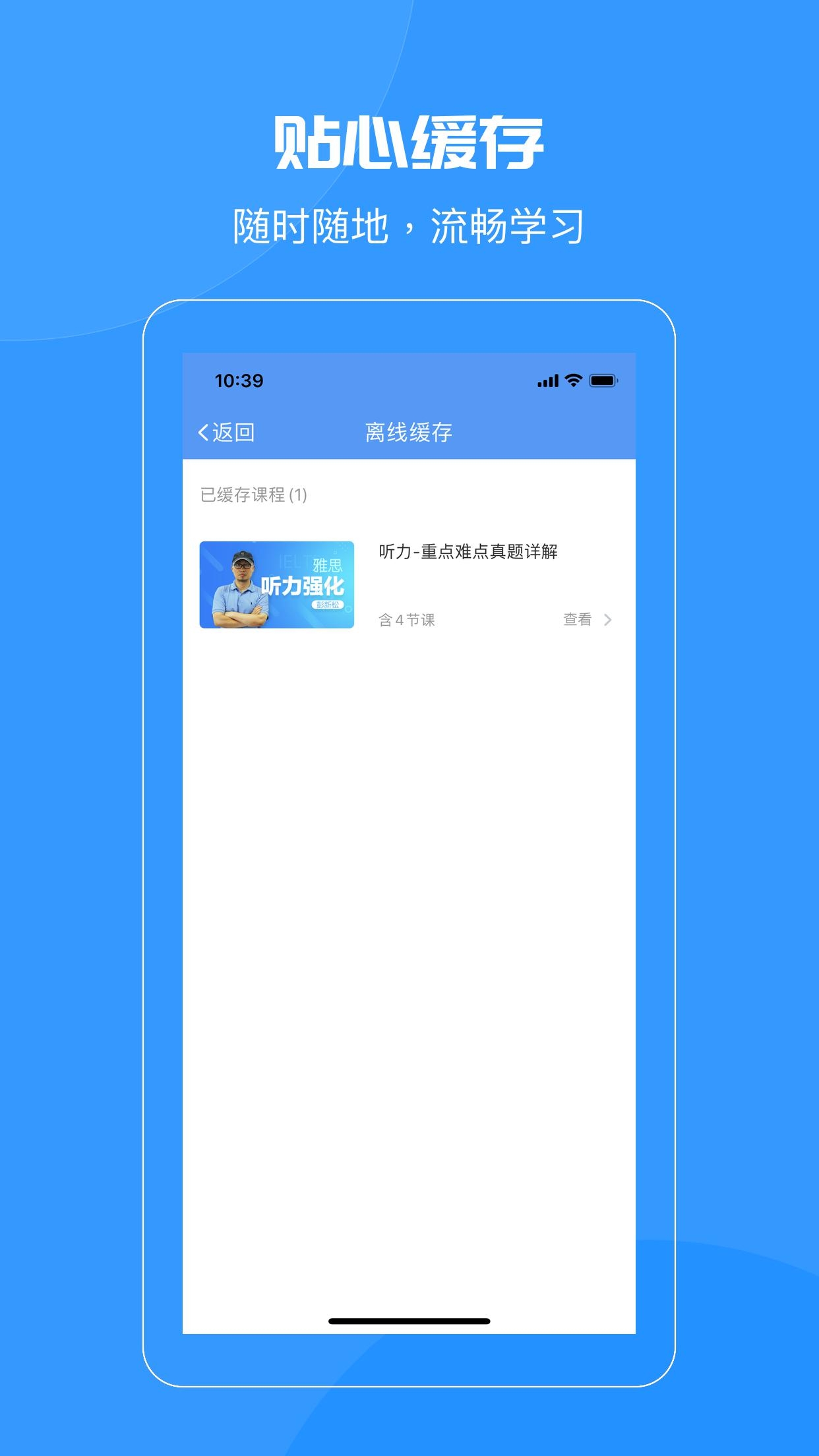 知到智慧树刷网课软件(知到智慧树快速刷课)